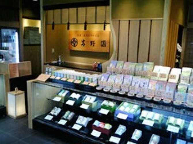 お茶 吉野園