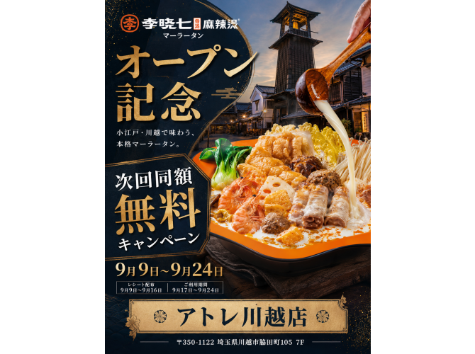 李暁七マーラータン