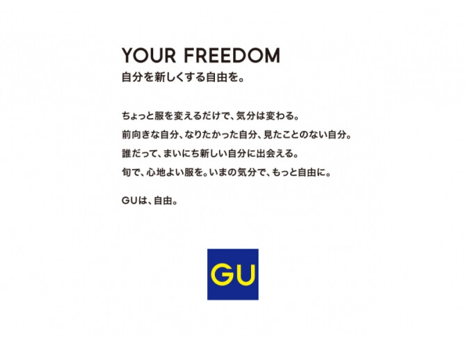  GU