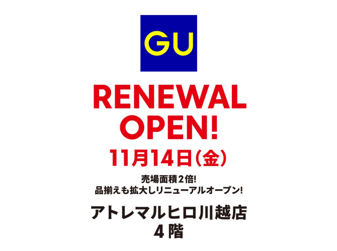  GU