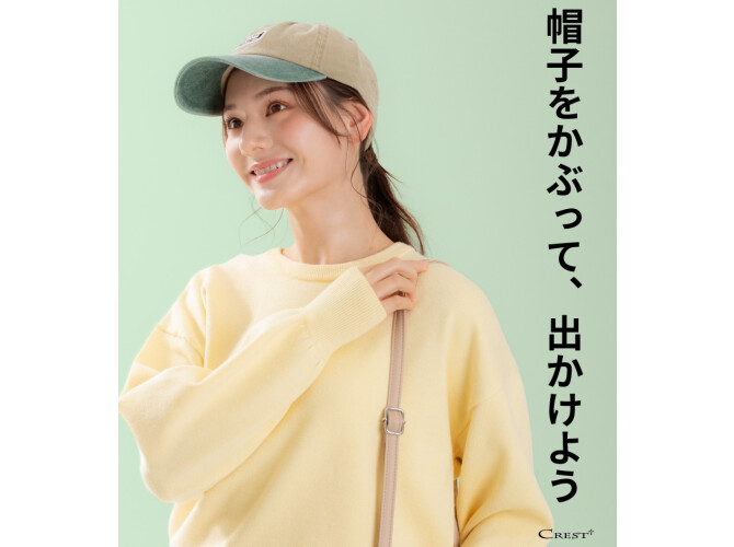 帽子専門店 クレスト・プラス