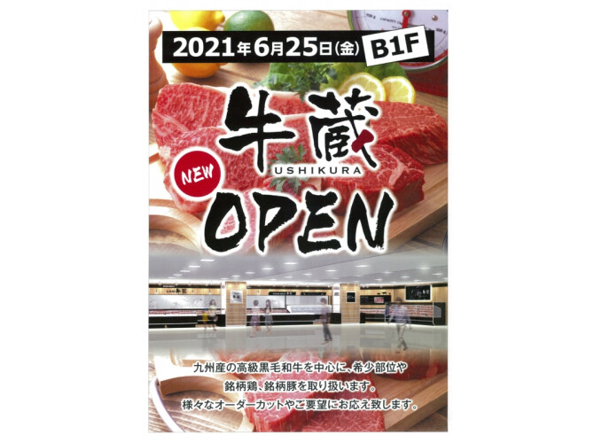 肉処 牛蔵