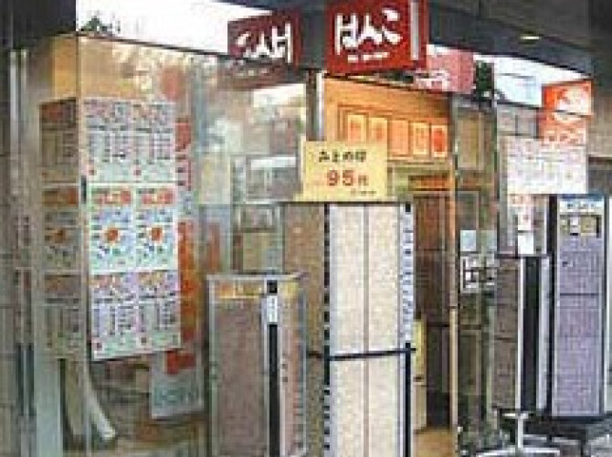 印章 バンコドウ