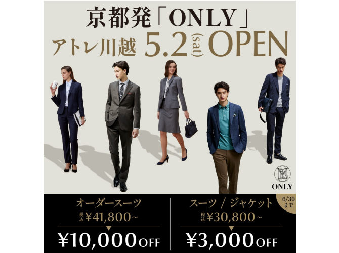 ONLY アトレマルヒロ川越店