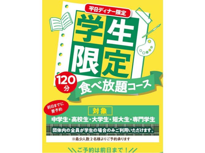 しゃぶ葉