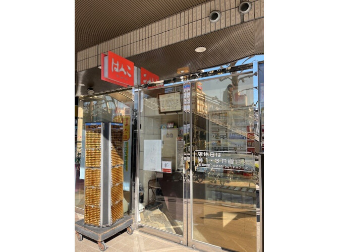 はんこのバンコドウ