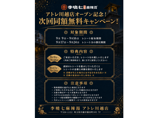 李暁七マーラータン