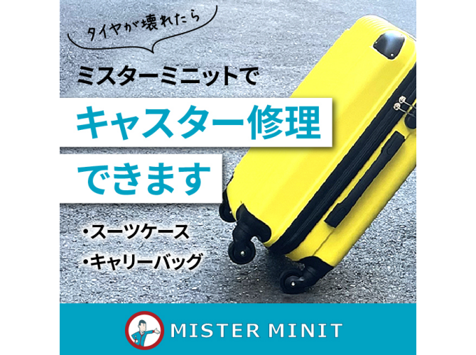 ミスターミニット
