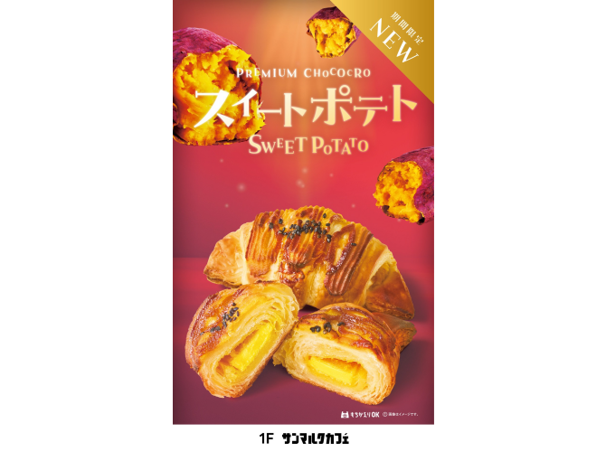 サンマルクカフェ