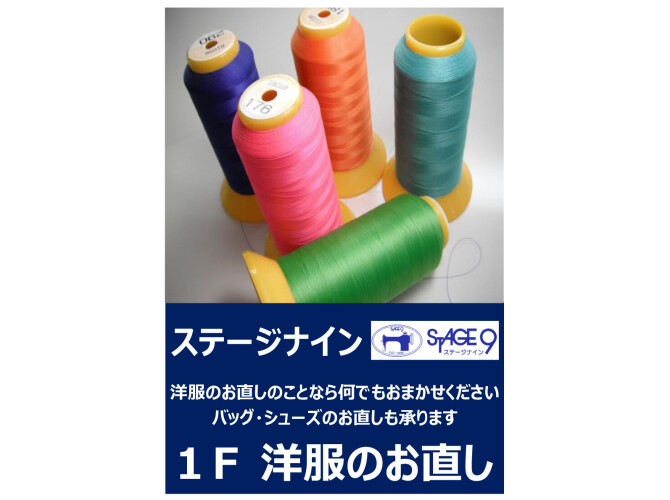 ステージ9