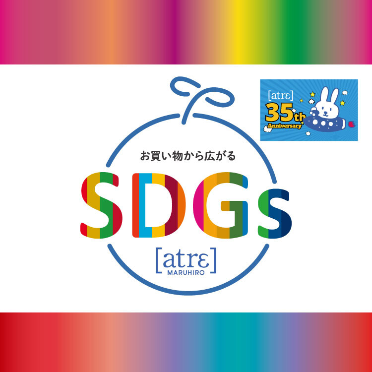 35周年企画　SDGｓWEEK